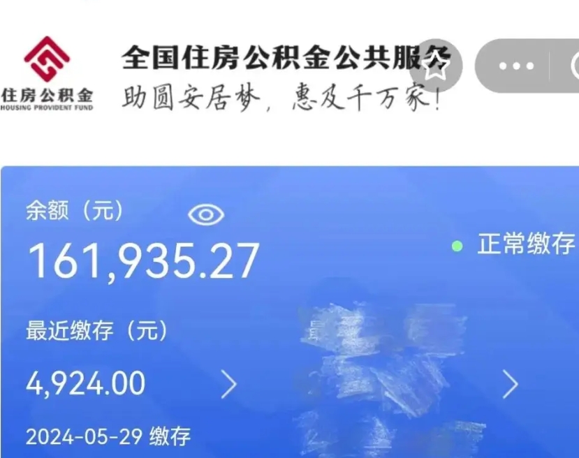 武穴在职取公积金怎么取（在职人员公积金怎么取）